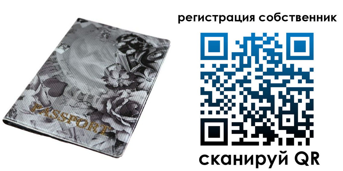 временная регистрация надежно в Тобольске