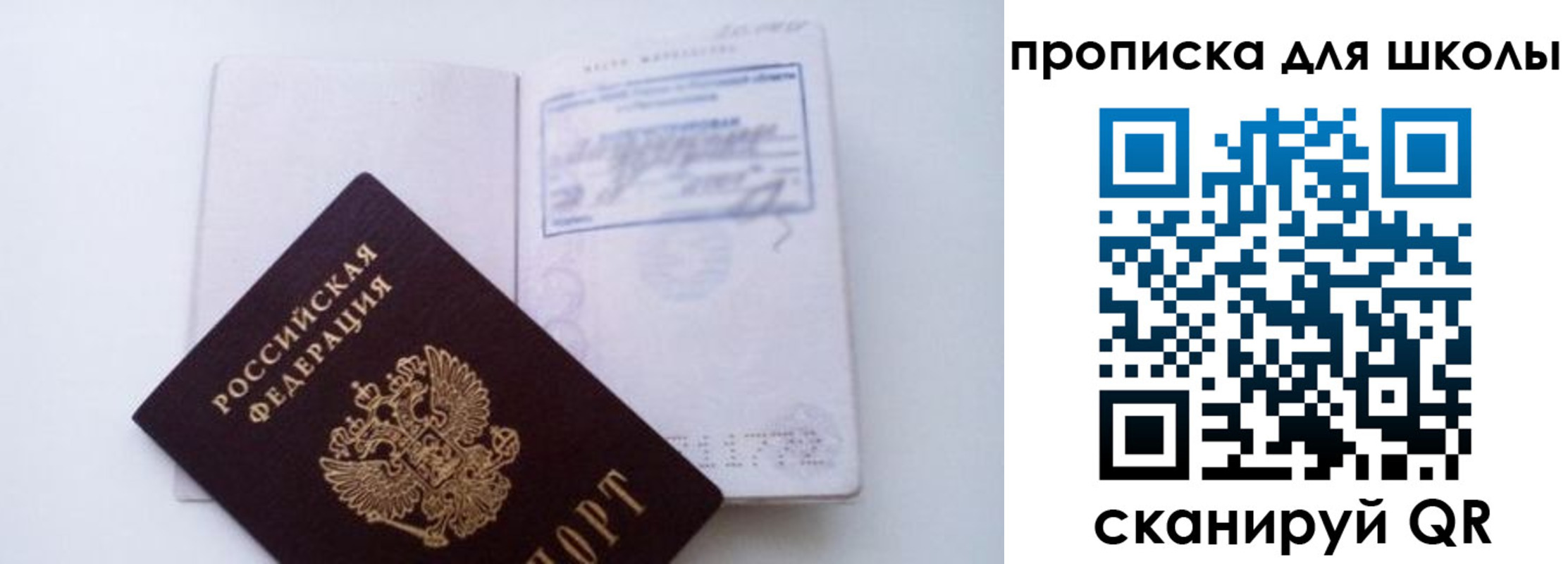 прописка для кредита в Тобольске