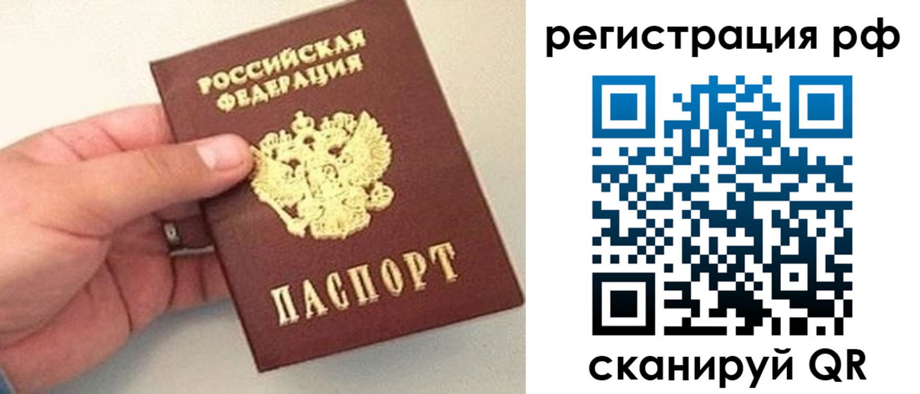регистрация для дет. сада в Тобольске