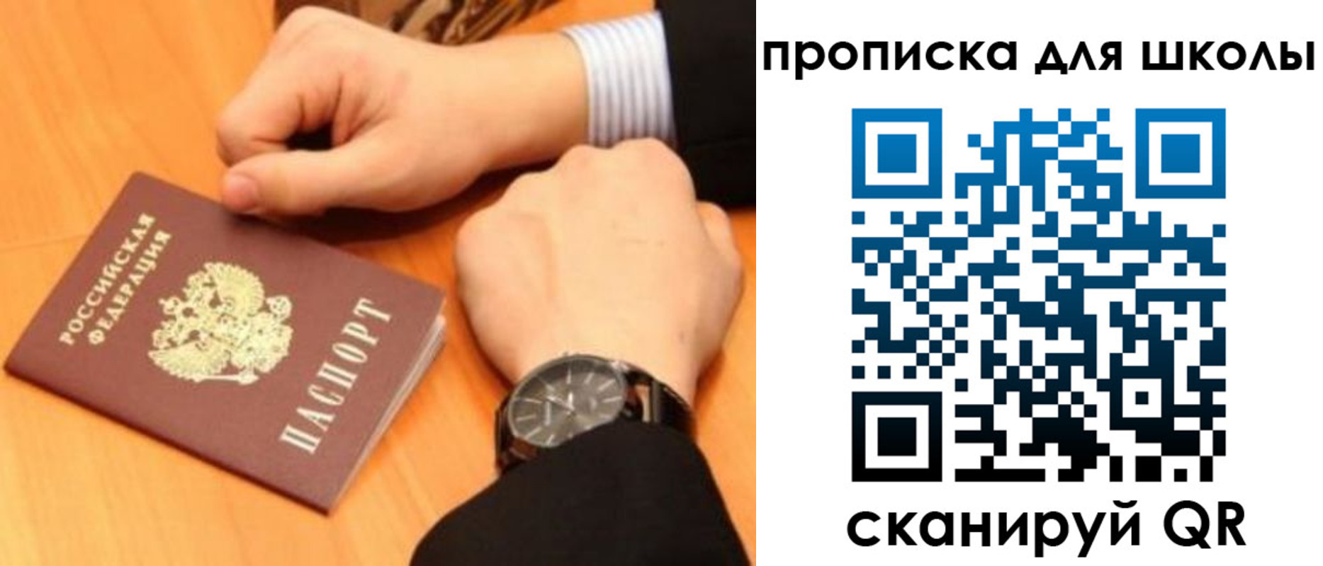 временная регистрация надежно в Тобольске