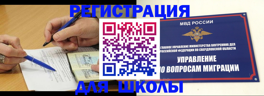 временная регистрация недорого в Тобольске