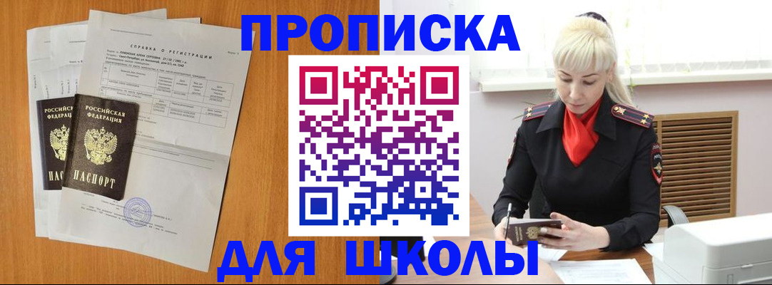 временная регистрация поиск в Тобольске