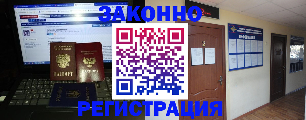 временная регистрация гарантия в Тобольске