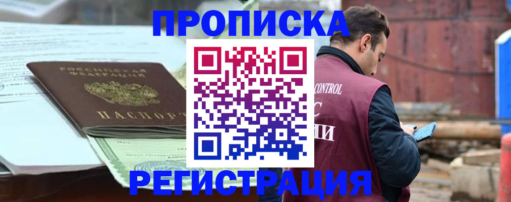 регистрация для школы в Тобольске
