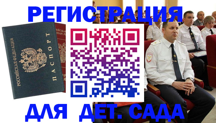 прописка гарантия в Тобольске