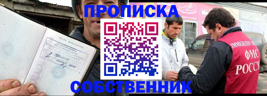 миграционный учет в Тобольске