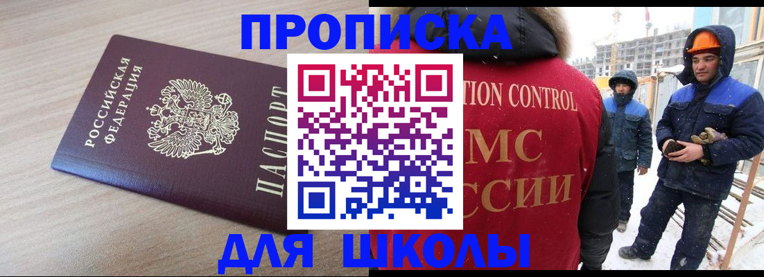 пропишу в квартире в Тобольске