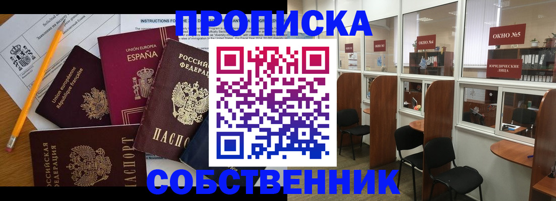 регистрация для дет. сада в Тобольске