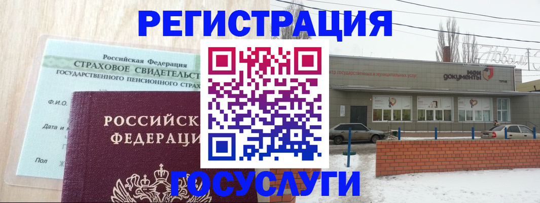 временная регистрация госуслуги в Тобольске